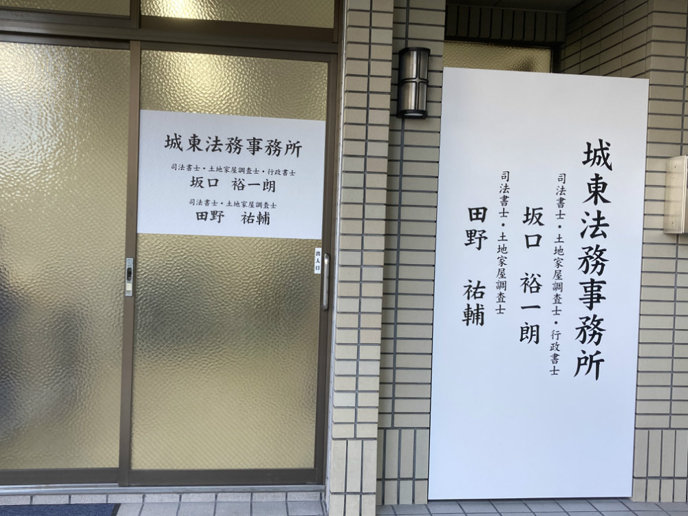 相続のご相談を随時受け付けしております